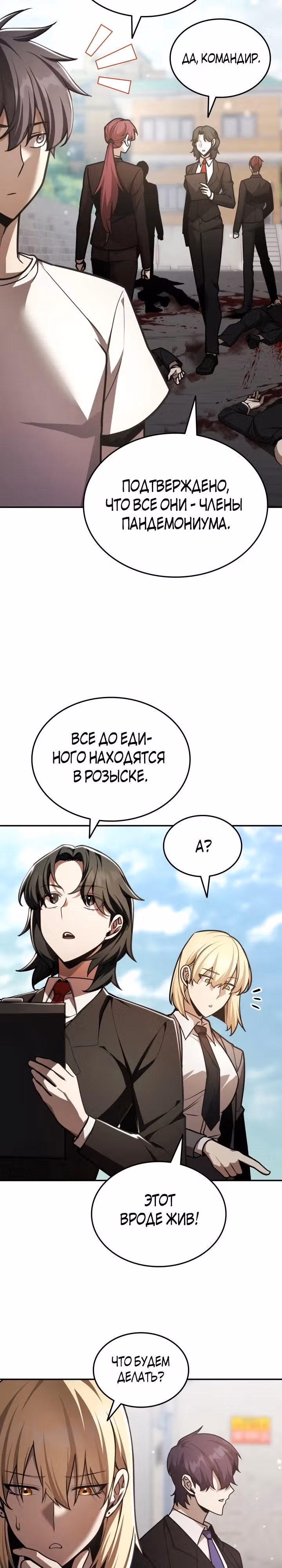 Подпишитесь на канал Ранкера — Том 2 · Глава 47, страница 18