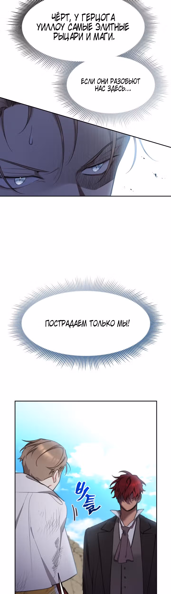 Принцесса-лотерея — Том 1 · Глава 21, страница 12