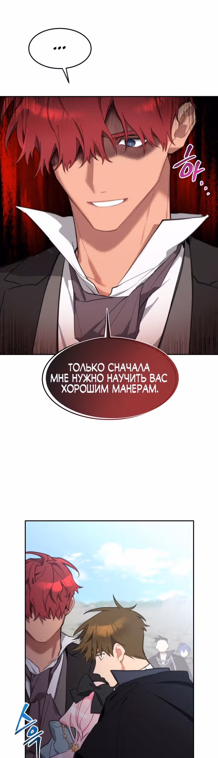 Принцесса-лотерея — Том 1 · Глава 21, страница 10