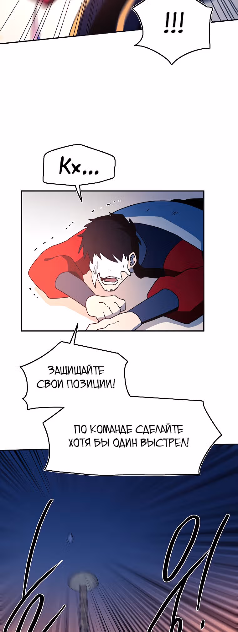 Волшебная стрельба: Снайпер из стали — Том 1 · Глава 34, страница 9