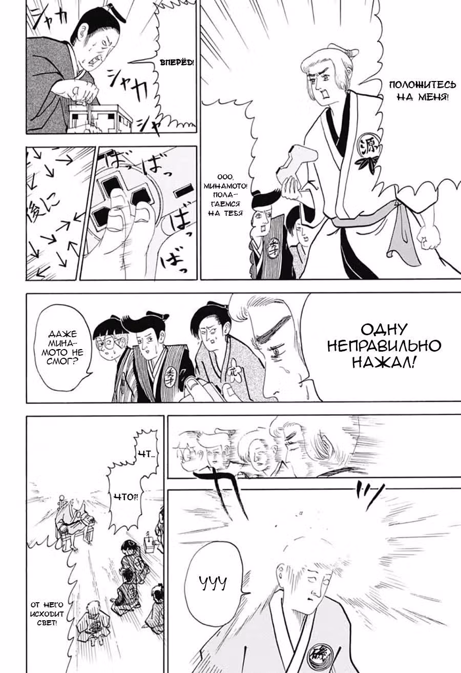 История Исобэ Исобээ — Том 8 · Глава 141, страница 8