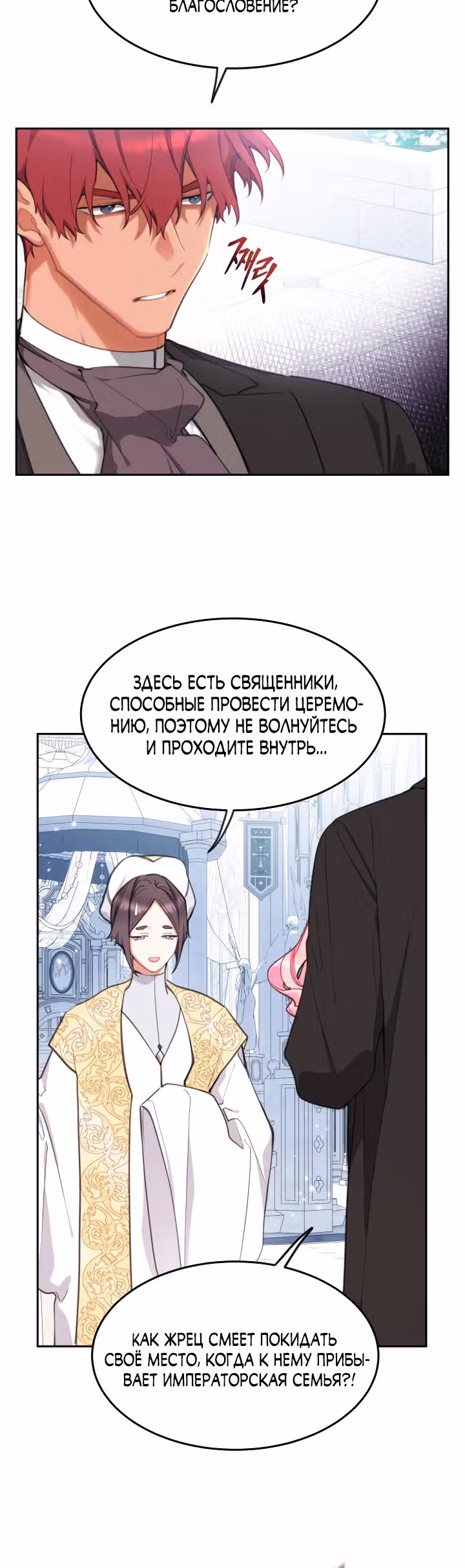 Принцесса-лотерея — Том 1 · Глава 22, страница 3