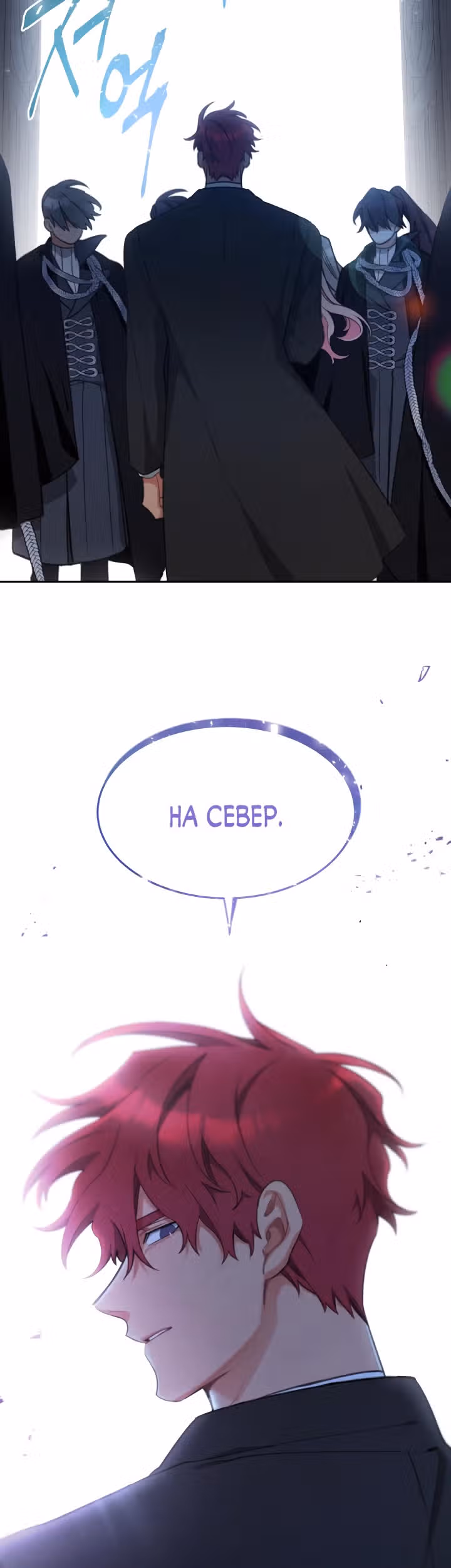 Принцесса-лотерея — Том 1 · Глава 22, страница 30