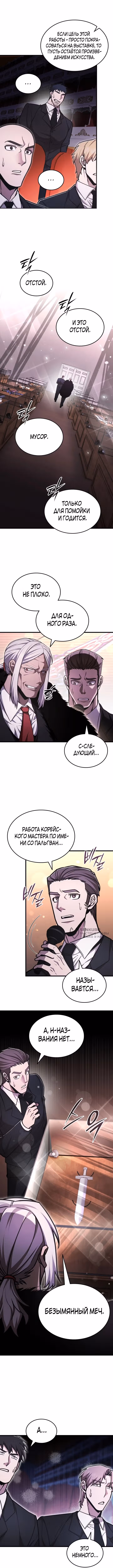 Подпишитесь на канал Ранкера — Том 2 · Глава 49, страница 14
