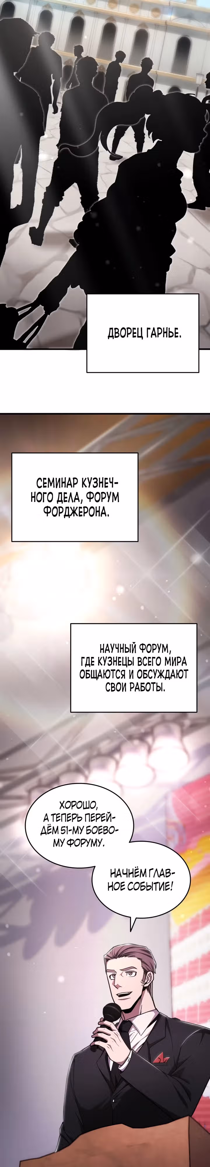 Подпишитесь на канал Ранкера — Том 2 · Глава 49, страница 26