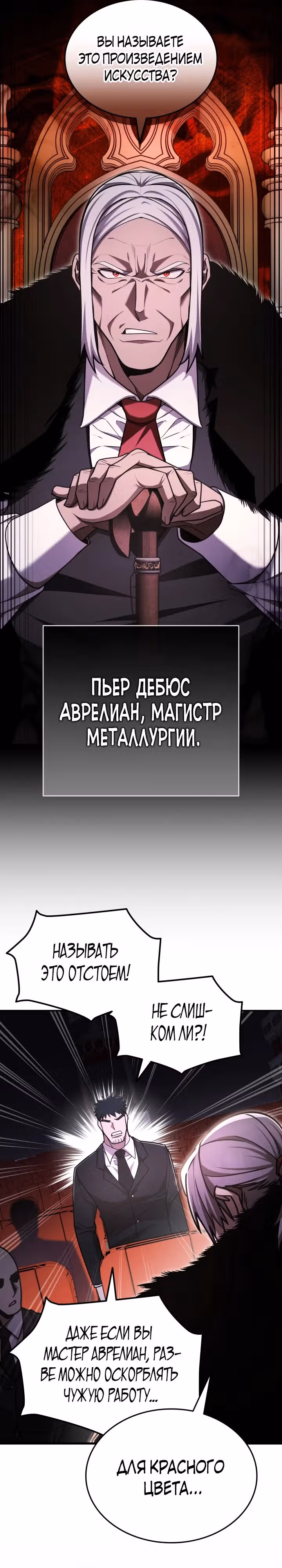 Подпишитесь на канал Ранкера — Том 2 · Глава 49, страница 31