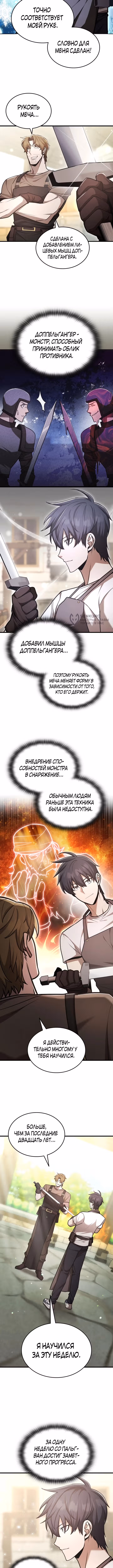 Подпишитесь на канал Ранкера — Том 2 · Глава 49, страница 7