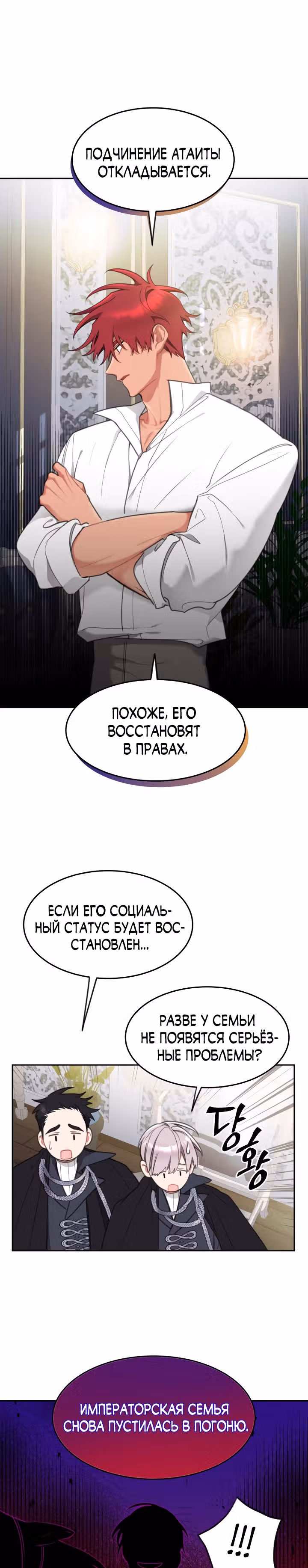 Принцесса-лотерея — Том 1 · Глава 23, страница 16