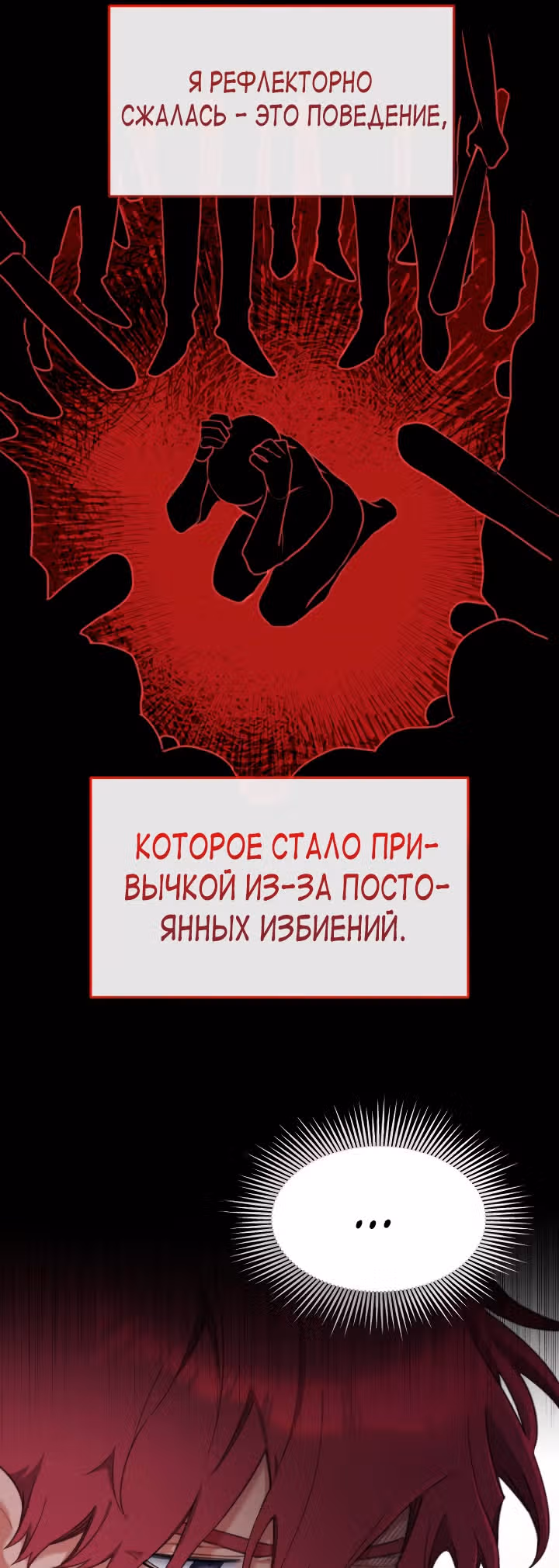 Принцесса-лотерея — Том 1 · Глава 23, страница 29