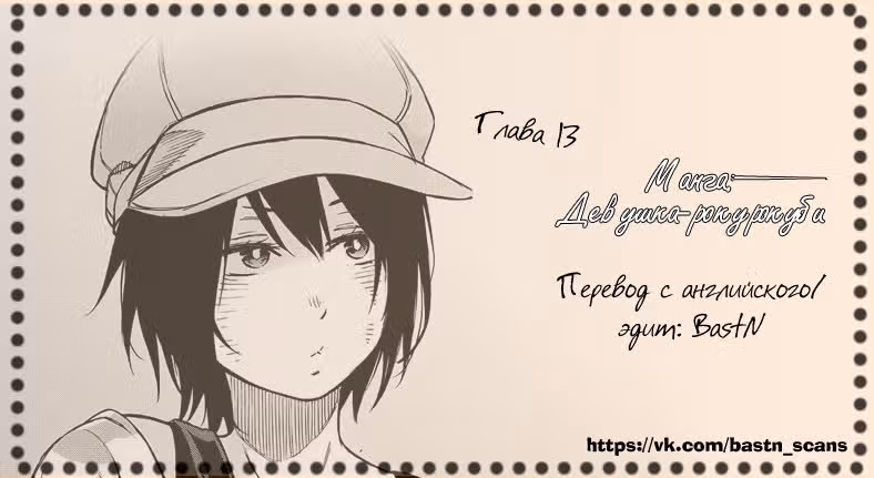 Девушка-рокурокуби — Том 3 · Глава 13, страница 22