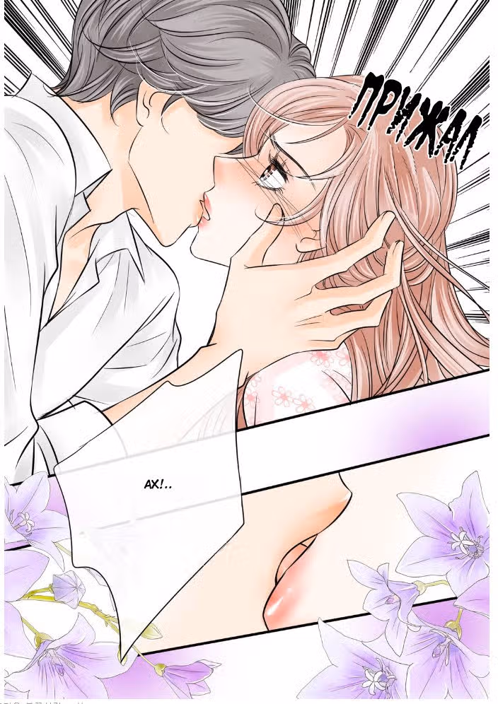 Пламя страсти — Том 2 · Глава 11, страница 35