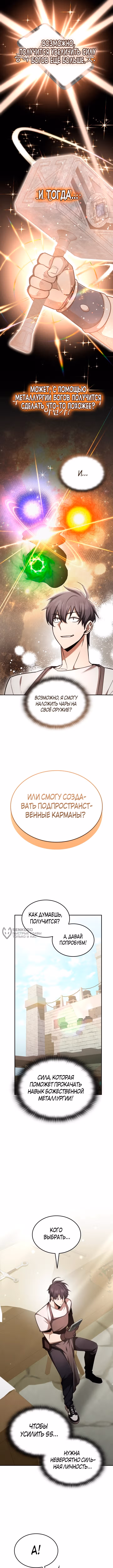 Подпишитесь на канал Ранкера — Том 2 · Глава 51, страница 6