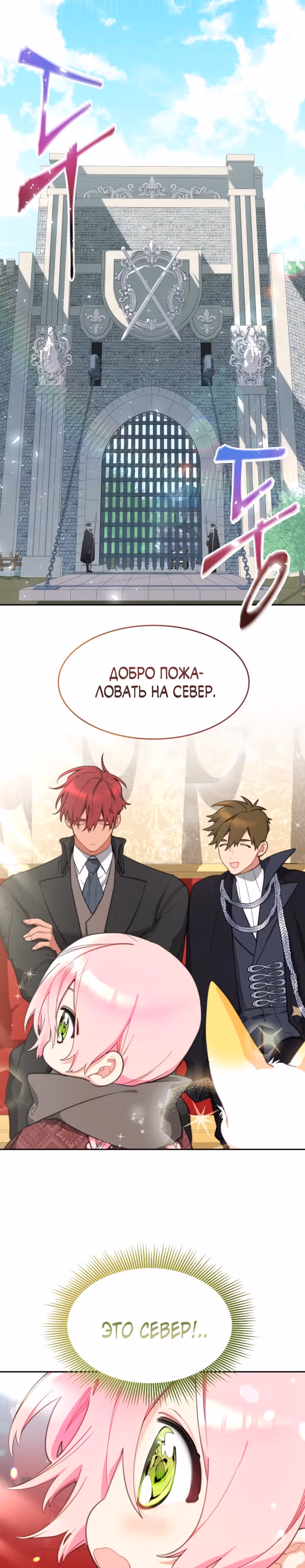 Принцесса-лотерея — Том 1 · Глава 24, страница 16