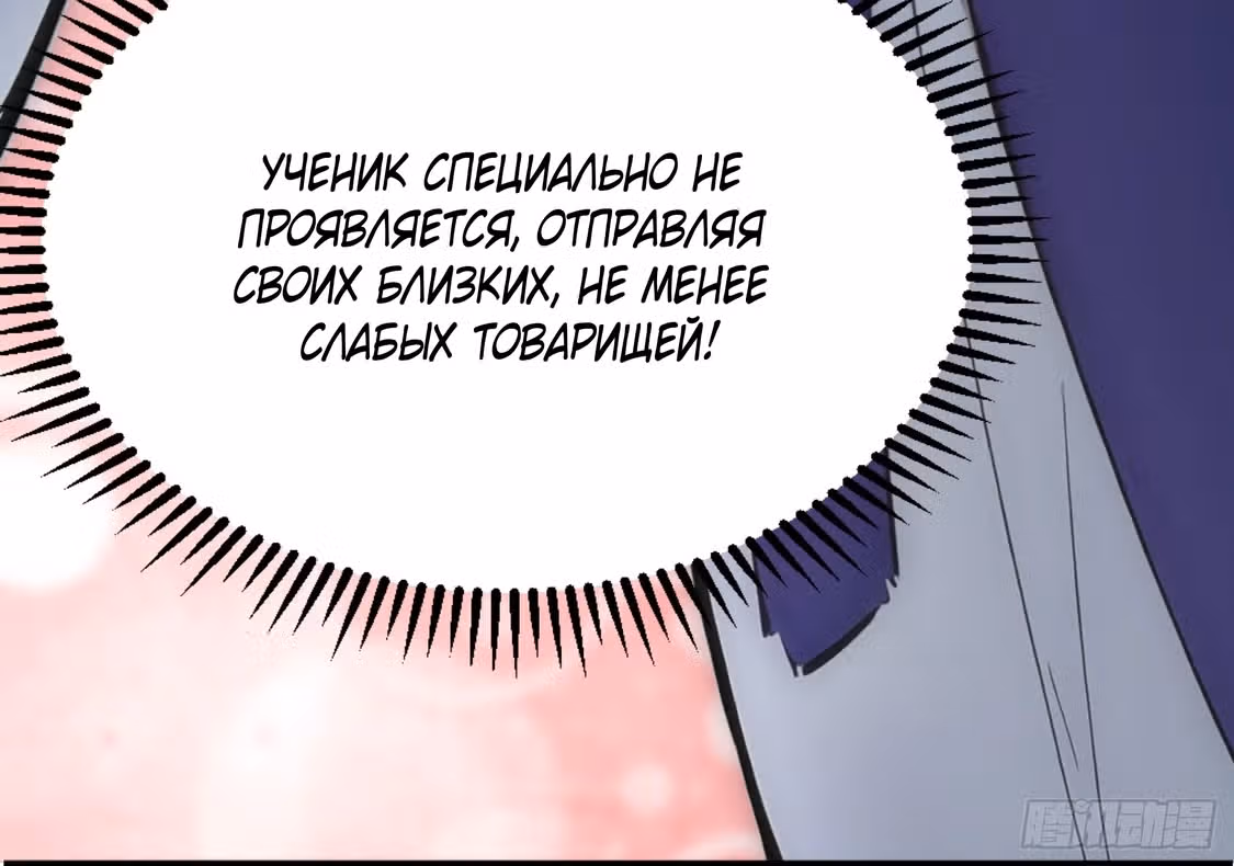 Перерождаясь в очередной раз, я лишь делаю вид, что тренируюсь. — Том 1 · Глава 8, страница 61