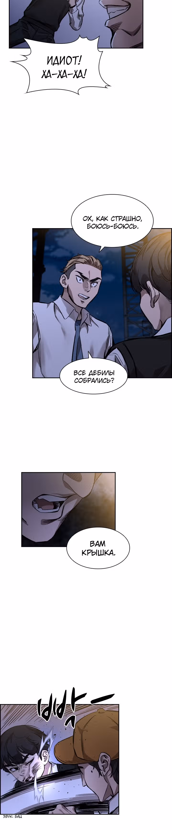 Сильнейший Мастер Кендо — Том 1 · Глава 34, страница 31