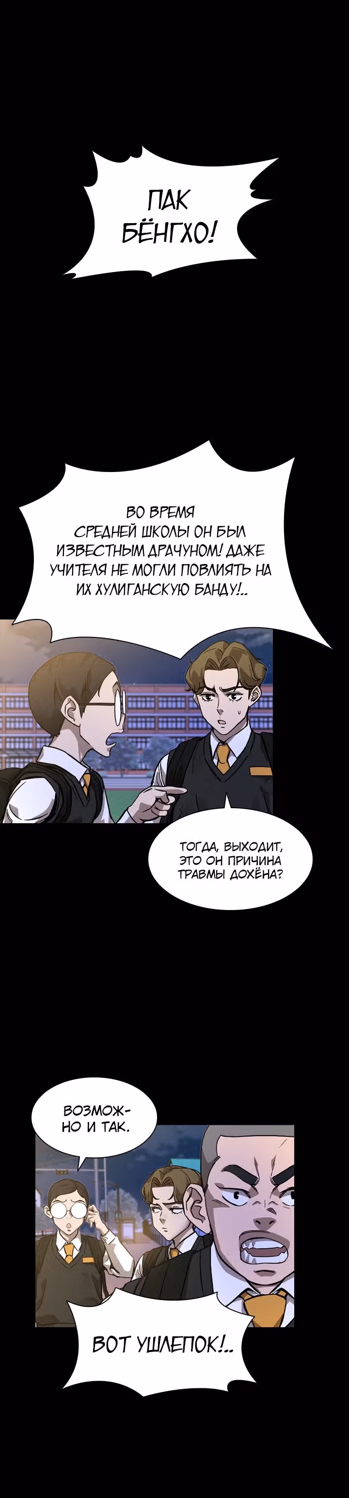 Сильнейший Мастер Кендо — Том 1 · Глава 34, страница 10