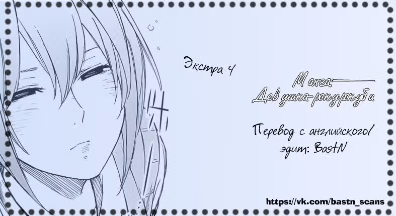 Девушка-рокурокуби — Том 3 · Глава 15.5, страница 9