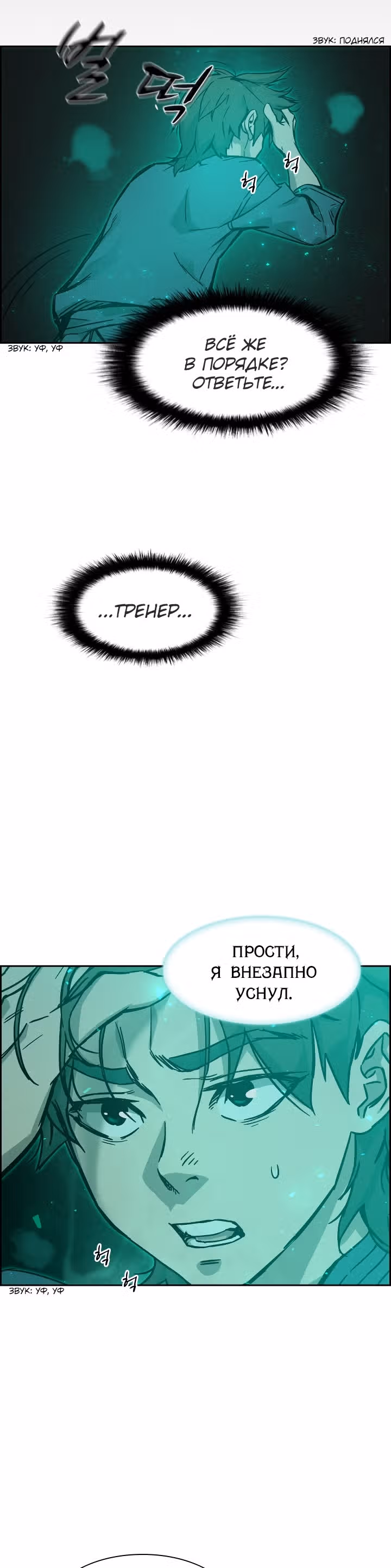 Сильнейший Мастер Кендо — Том 1 · Глава 36, страница 2