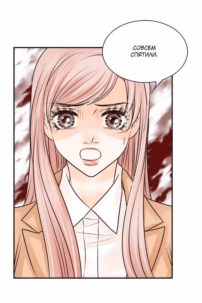 Пламя страсти — Том 2 · Глава 14, страница 17