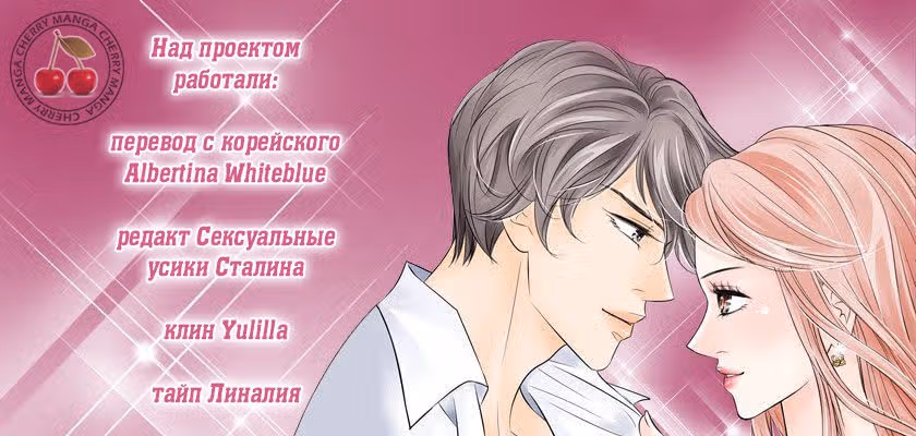 Пламя страсти — Том 2 · Глава 14, страница 46