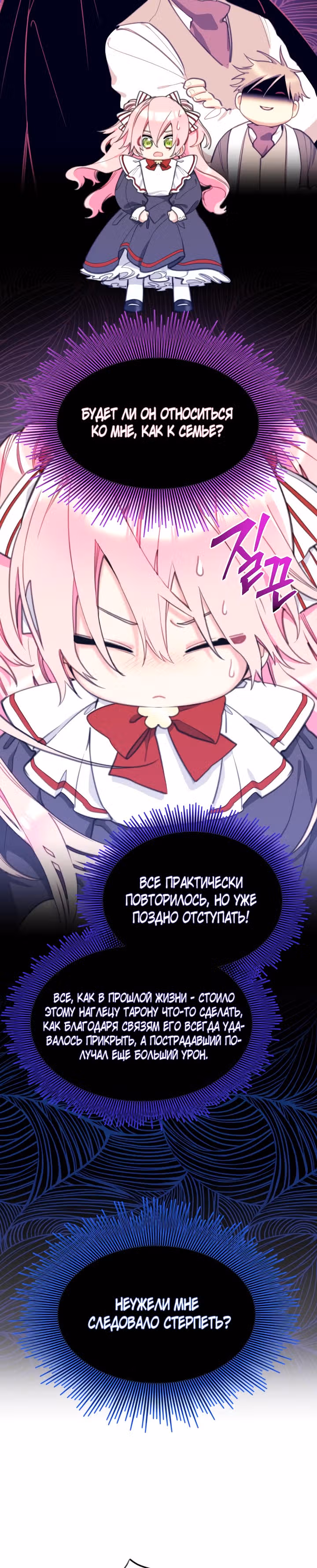 Принцесса-лотерея — Том 1 · Глава 27, страница 20