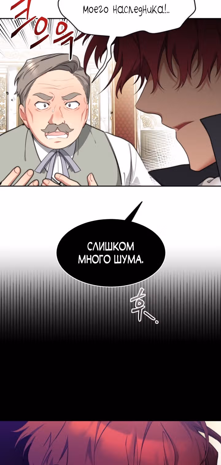 Принцесса-лотерея — Том 1 · Глава 27, страница 35