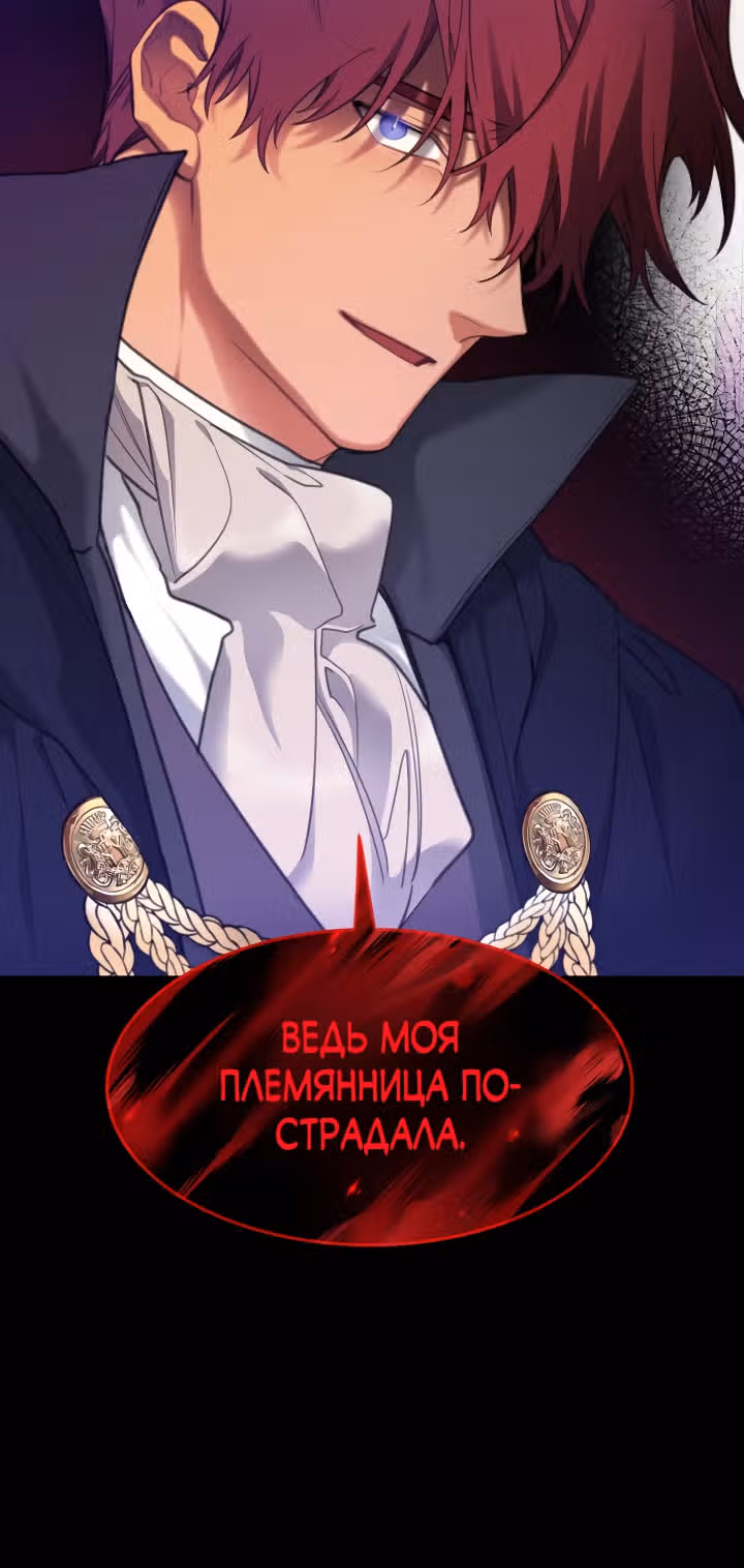 Принцесса-лотерея — Том 1 · Глава 27, страница 36
