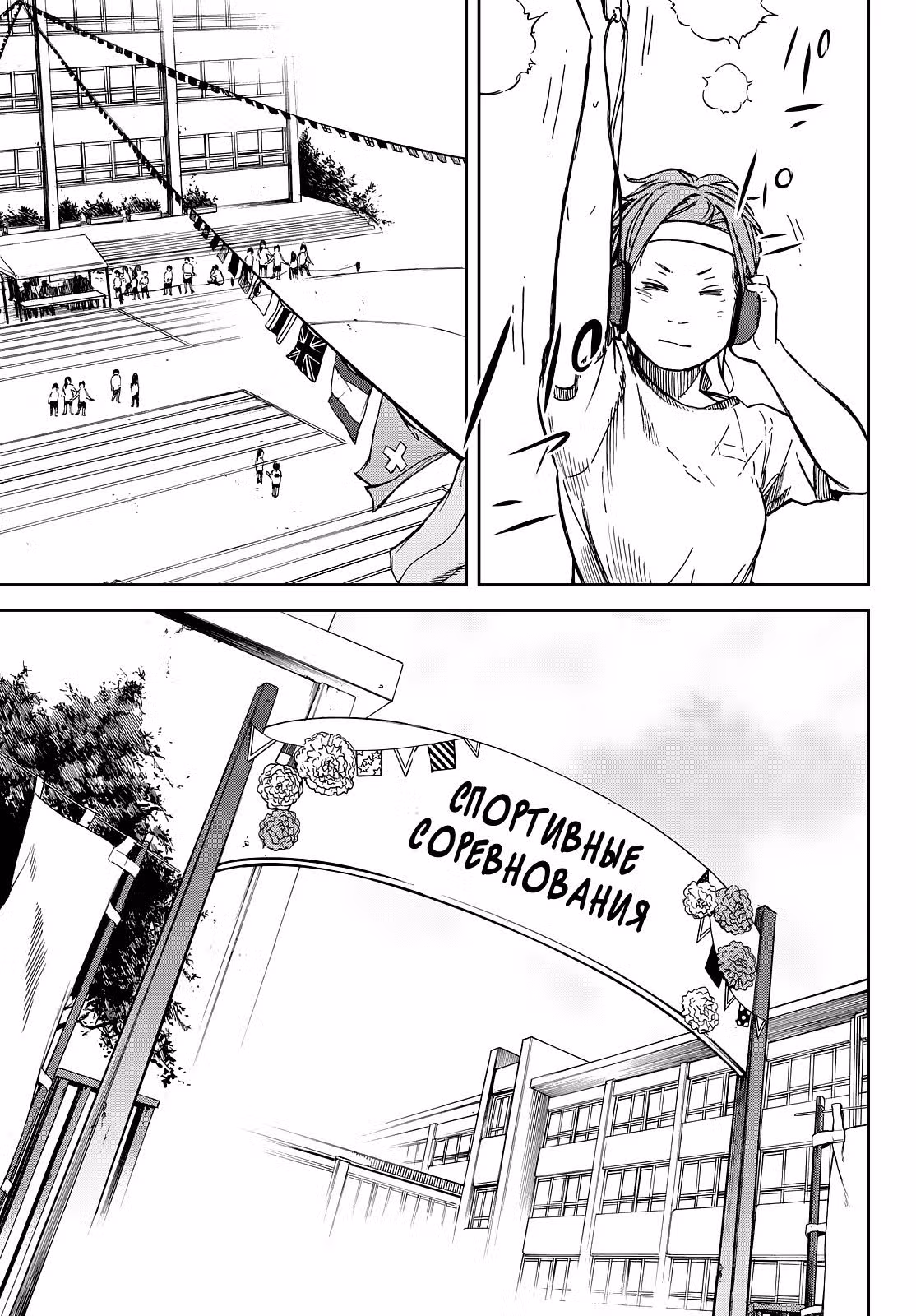 Девушка-рокурокуби — Том 4 · Глава 17, страница 5