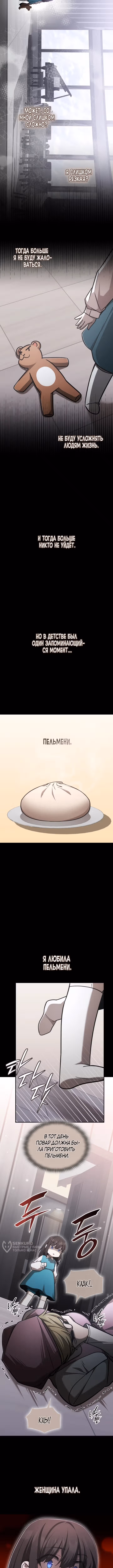 Подпишитесь на канал Ранкера — Том 2 · Глава 55, страница 13