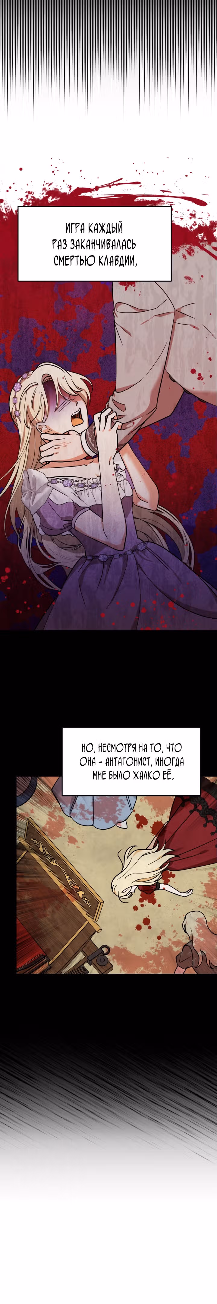 Лучше бросить, чем быть брошенной — Том 1 · Глава 1, страница 20
