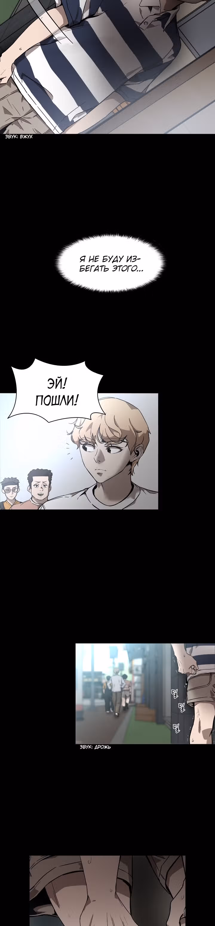 Сильнейший Мастер Кендо — Том 1 · Глава 39, страница 3