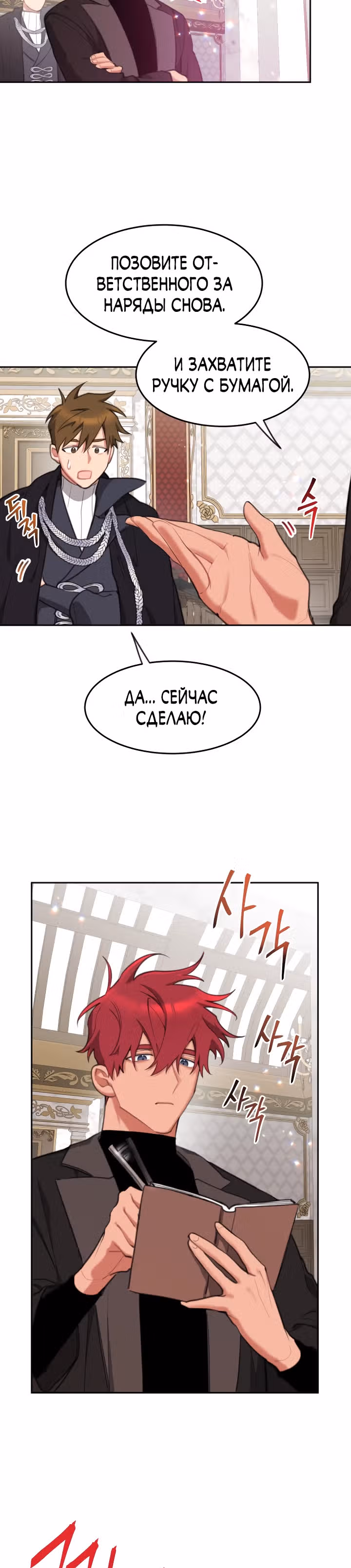 Принцесса-лотерея — Том 1 · Глава 28, страница 26