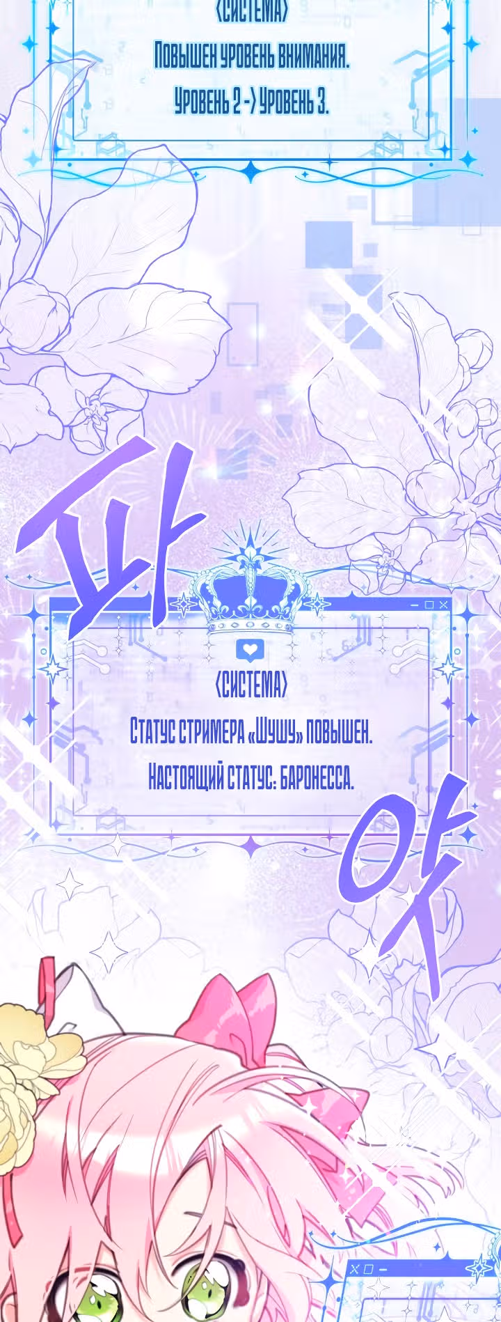 Принцесса-лотерея — Том 1 · Глава 28, страница 35