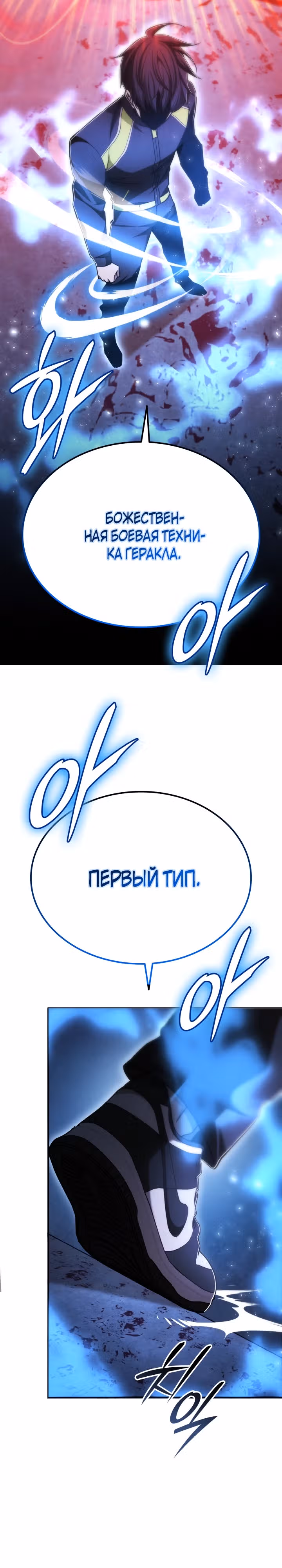 Подпишитесь на канал Ранкера — Том 2 · Глава 57, страница 30