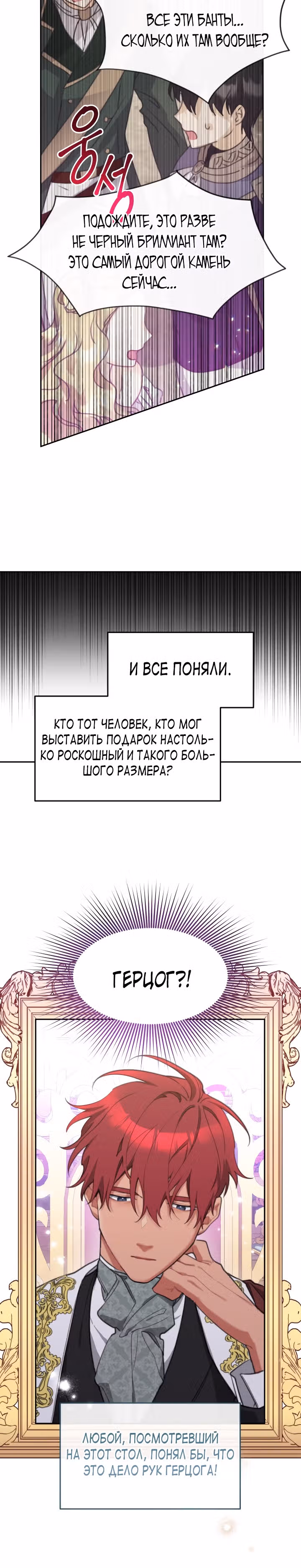 Принцесса-лотерея — Том 1 · Глава 29, страница 13