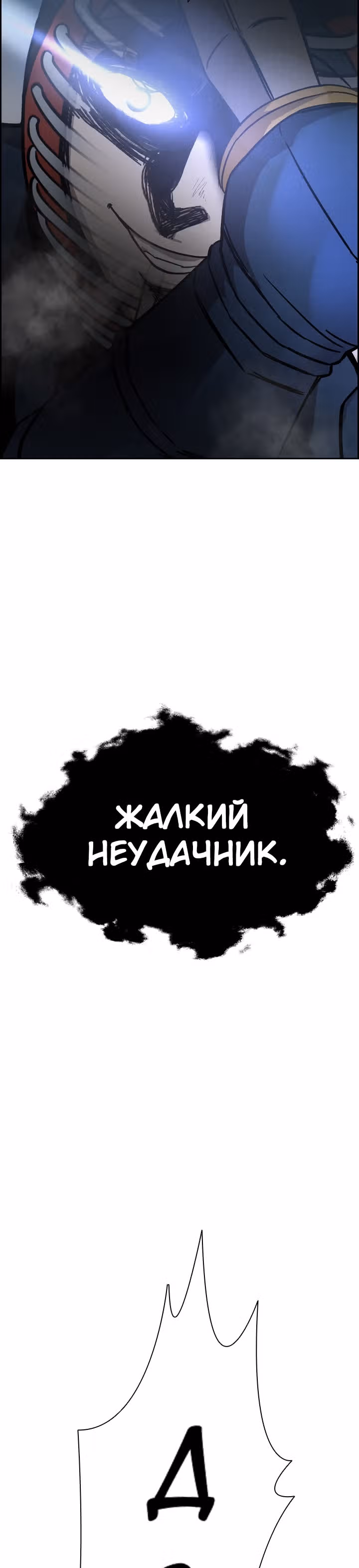 Сильнейший Мастер Кендо — Том 1 · Глава 41, страница 3