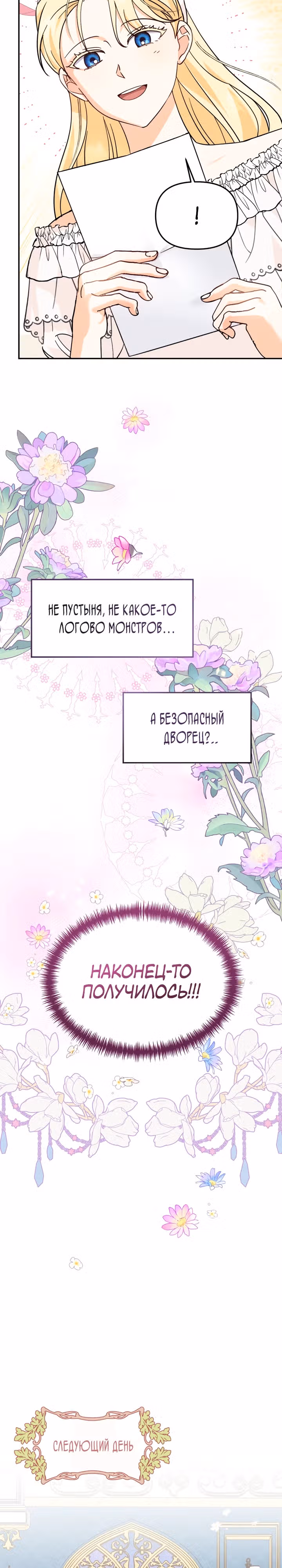 Лучше бросить, чем быть брошенной — Том 1 · Глава 2, страница 11