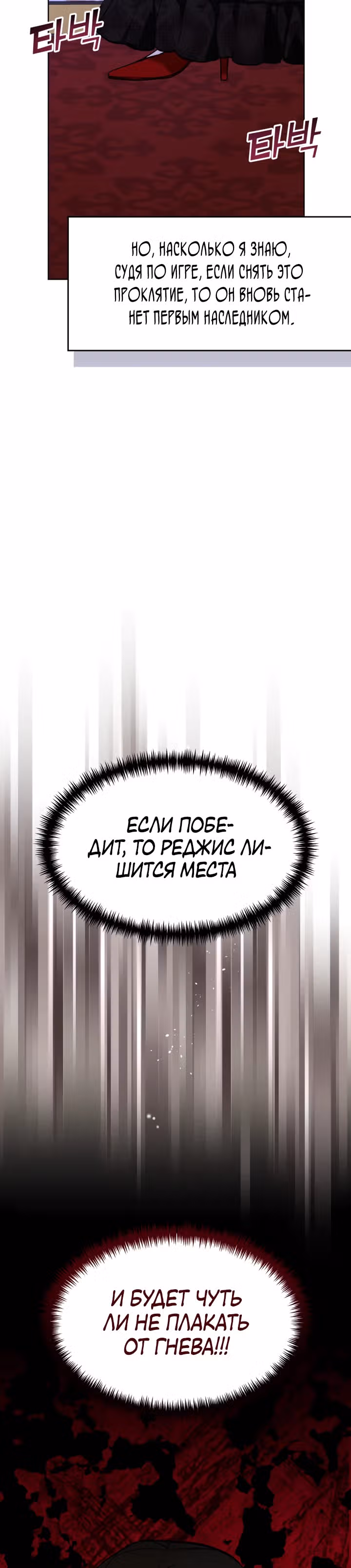 Лучше бросить, чем быть брошенной — Том 1 · Глава 2, страница 32