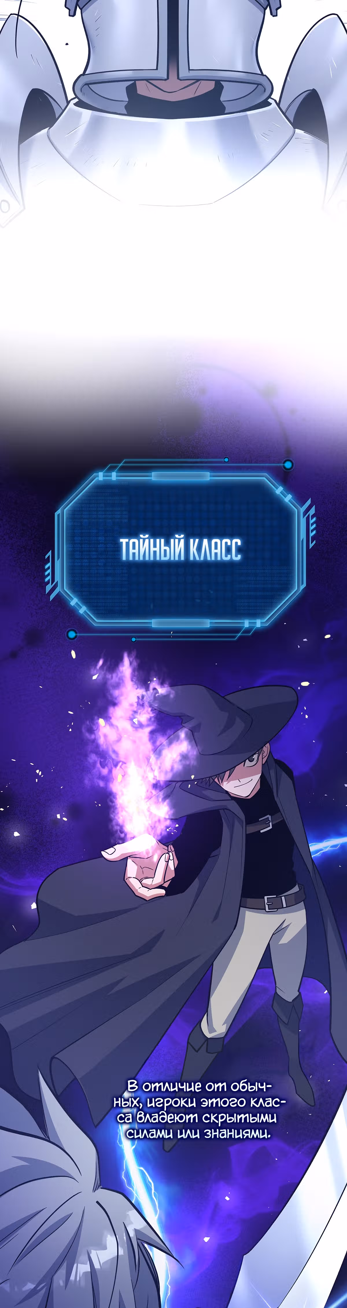 Удача в моём инвентаре — Том 1 · Глава 13, страница 3