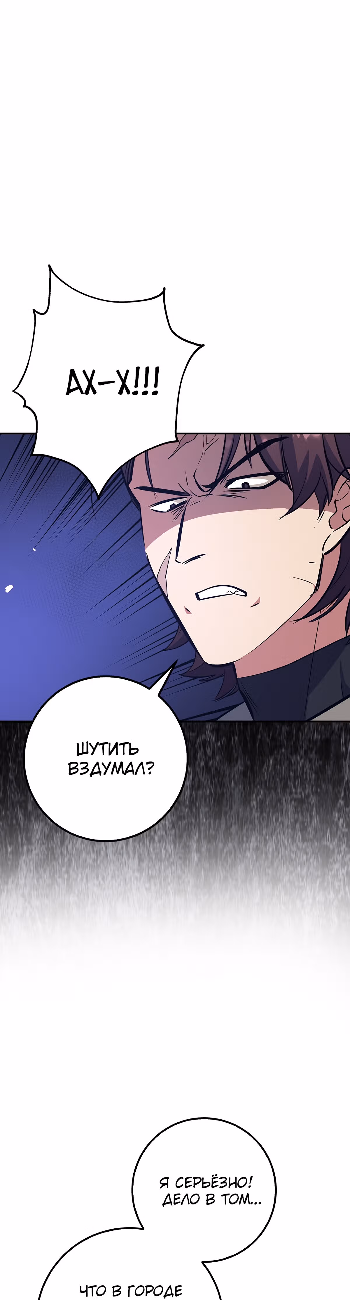 Удача в моём инвентаре — Том 1 · Глава 13, страница 39