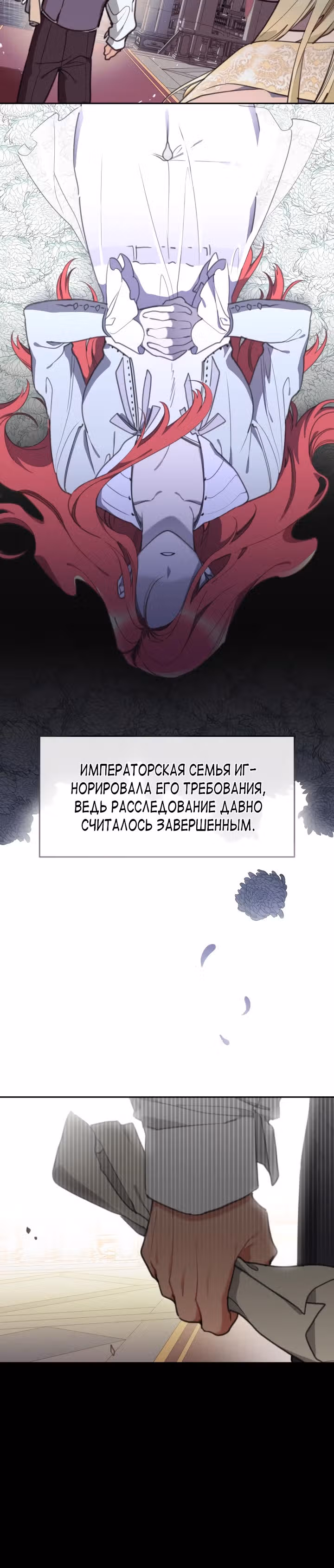 Принцесса-лотерея — Том 1 · Глава 30, страница 9