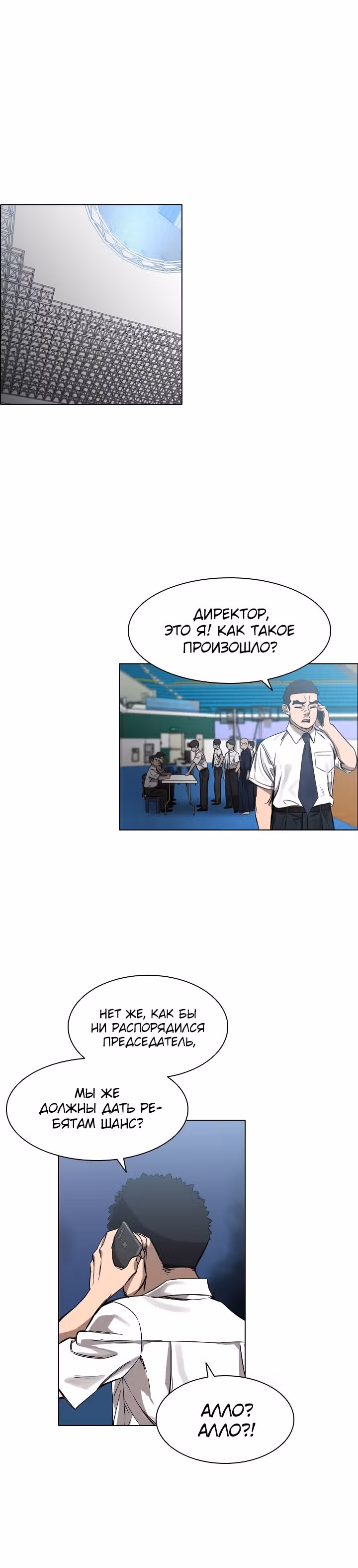 Сильнейший Мастер Кендо — Том 1 · Глава 43, страница 13