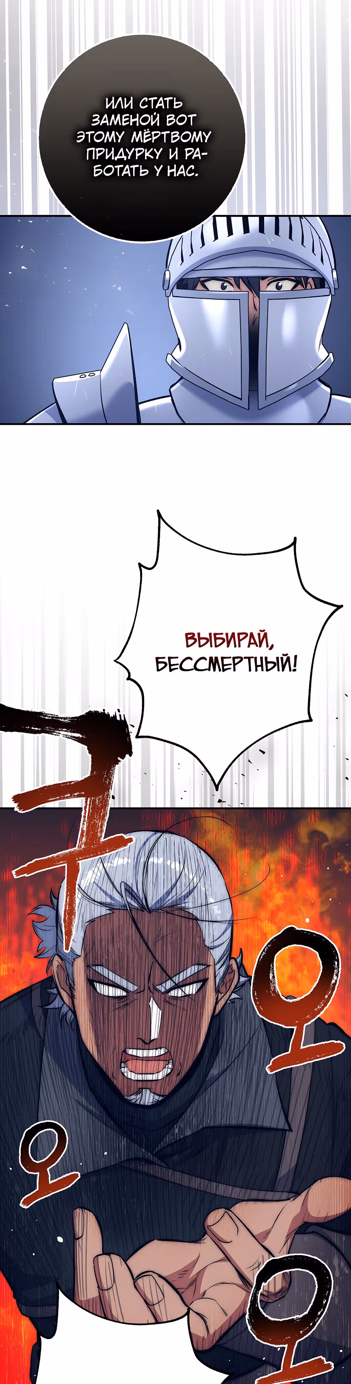 Удача в моём инвентаре — Том 1 · Глава 14, страница 43
