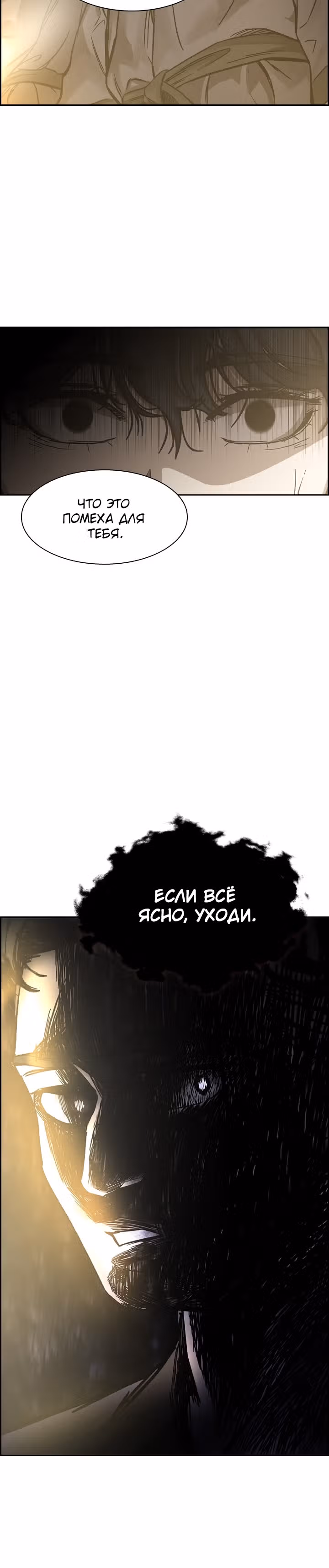 Сильнейший Мастер Кендо — Том 1 · Глава 44, страница 20