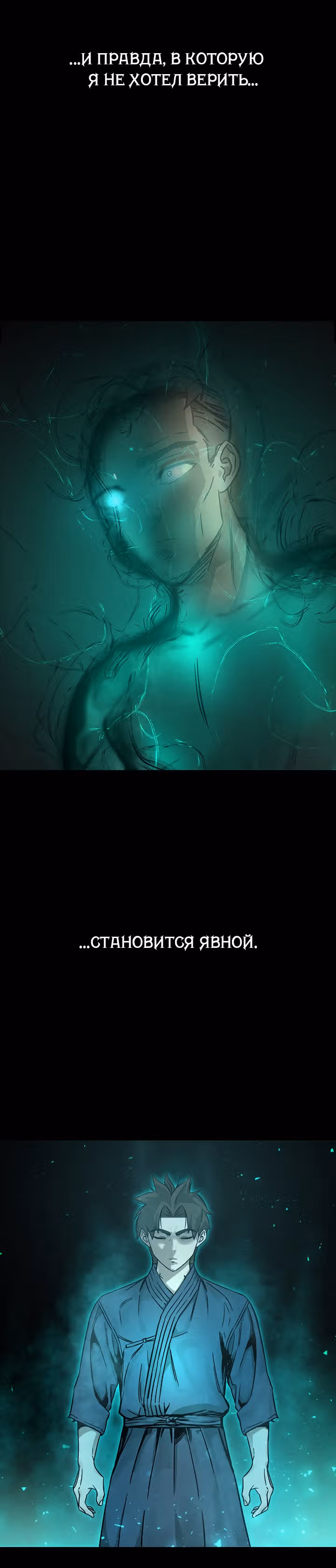 Сильнейший Мастер Кендо — Том 1 · Глава 44, страница 3