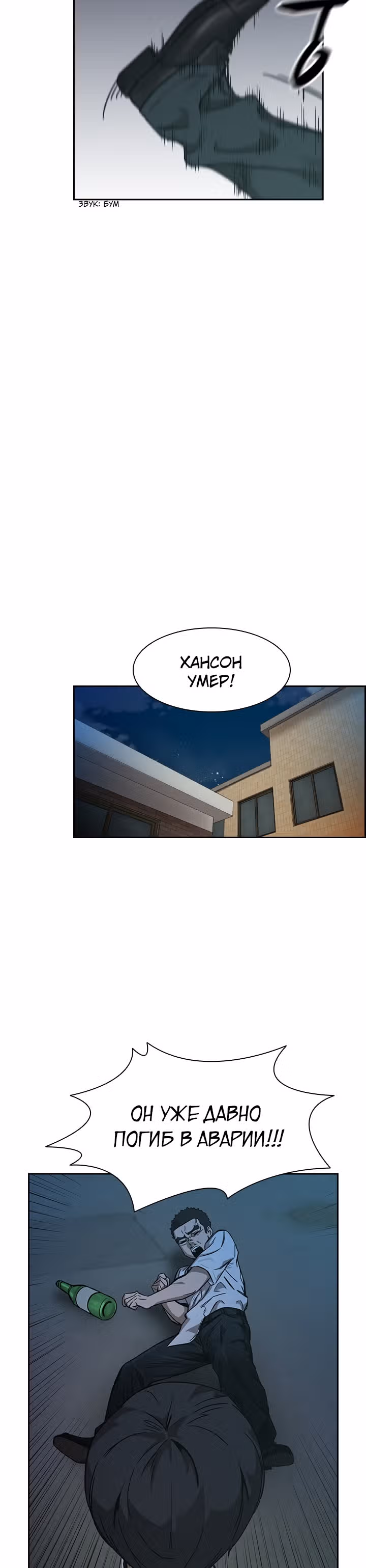 Сильнейший Мастер Кендо — Том 1 · Глава 44, страница 32