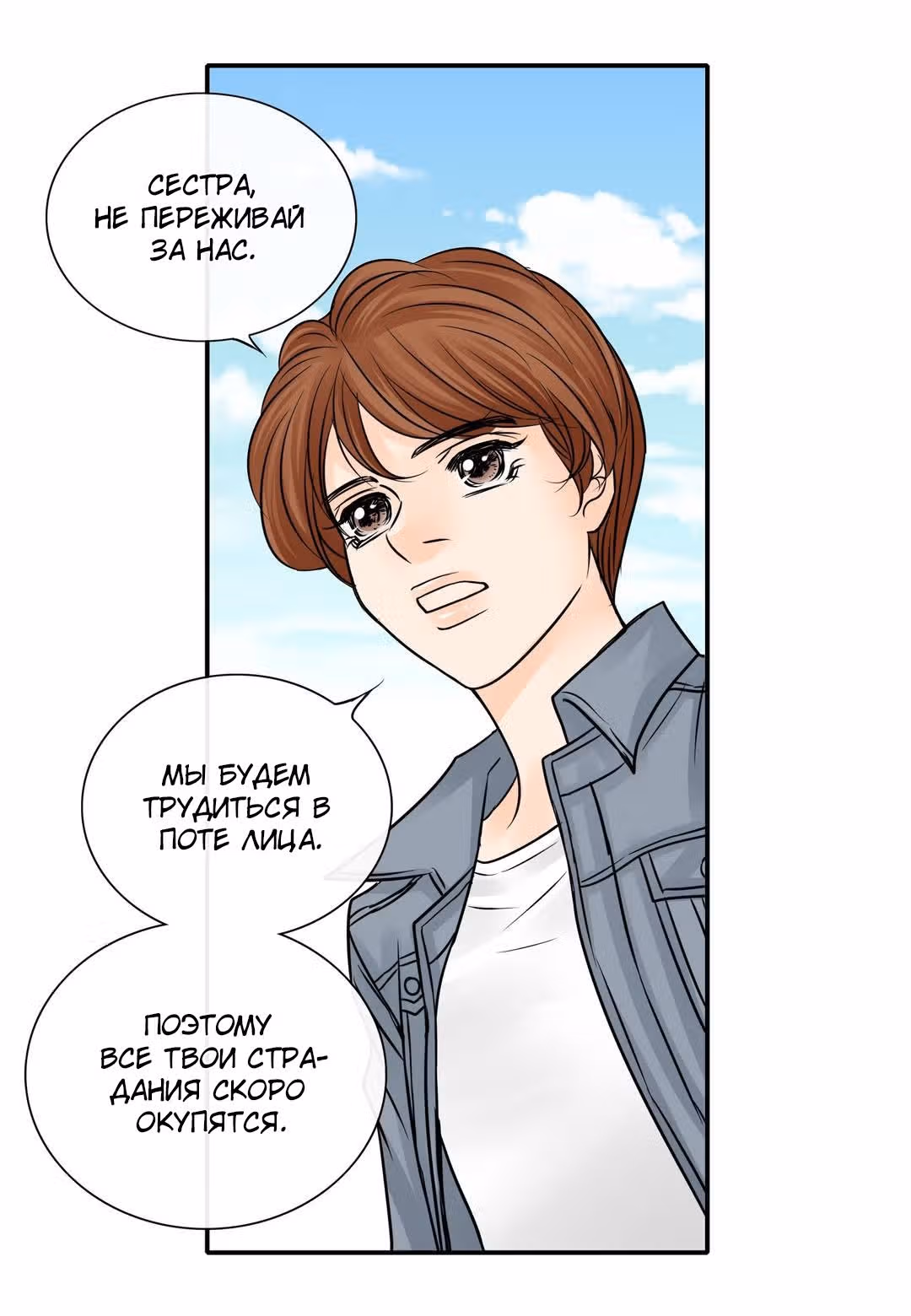 Пламя страсти — Том 2 · Глава 17, страница 34