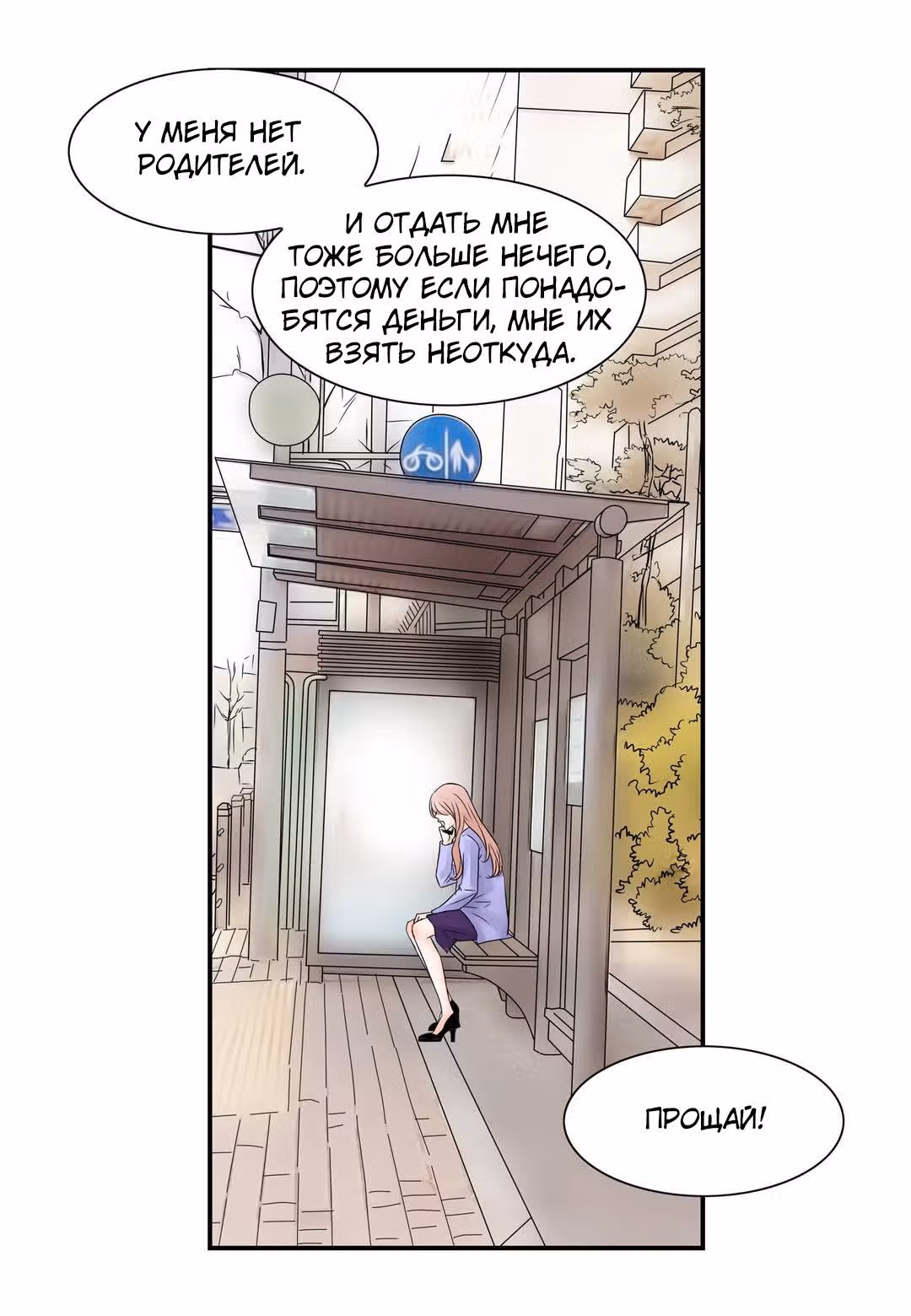 Пламя страсти — Том 2 · Глава 17, страница 57