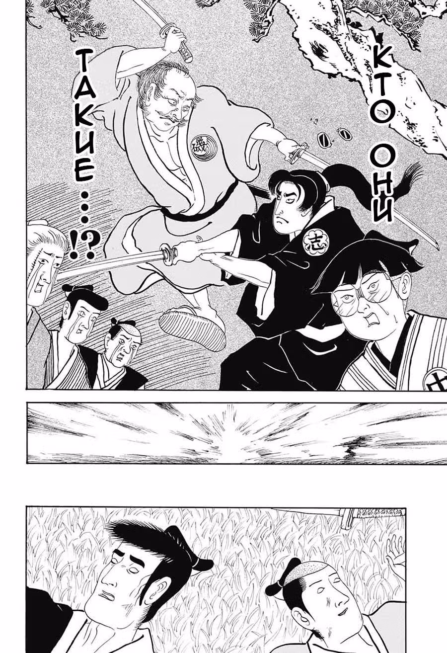 История Исобэ Исобээ — Том 10 · Глава 171, страница 10