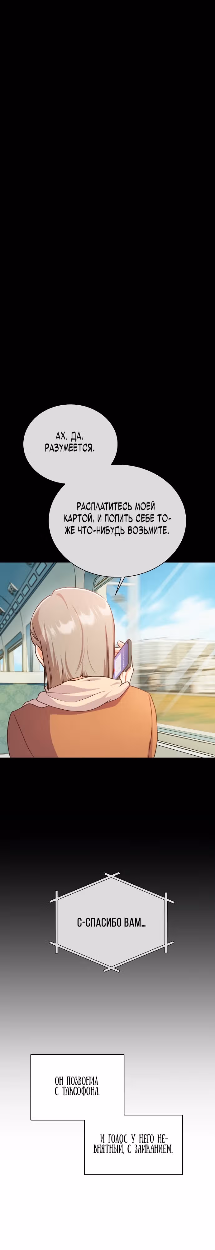 Неудобный круглосуточный магазинчик — Том 1 · Глава 4, страница 12